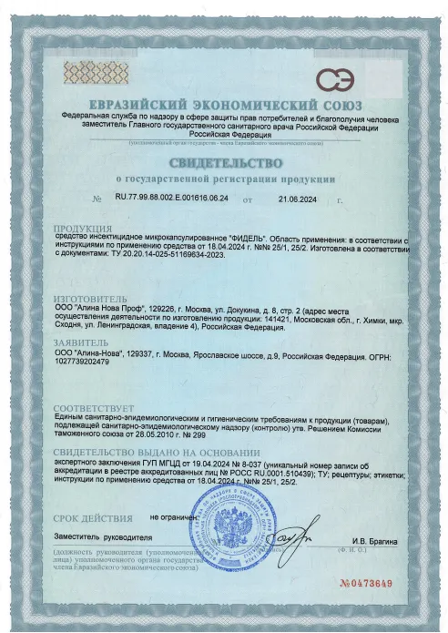 Дезинфекция - фото 22
