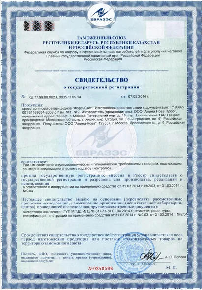 Дезинфекция - фото 24