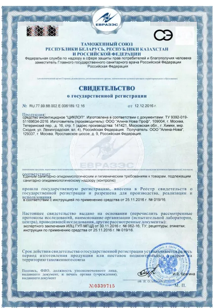 Дезинфекция - фото 25