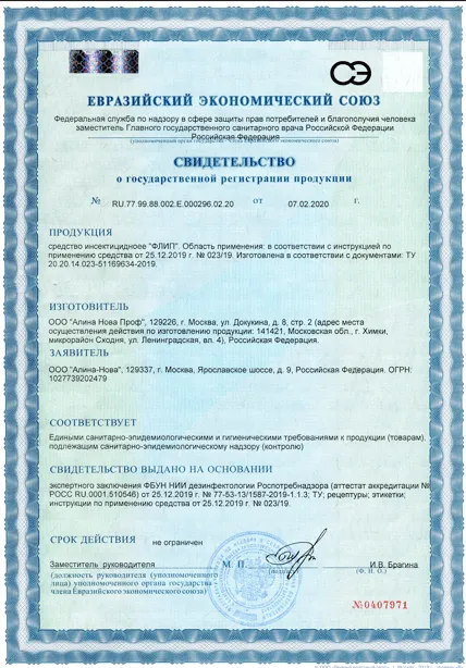 Дезинфекция - фото 27